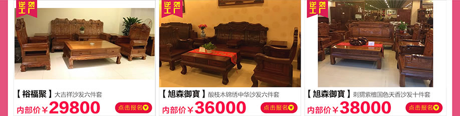 裕福聚,旭森御宝,新大明家居,深圳家具卖场,家具网上商城